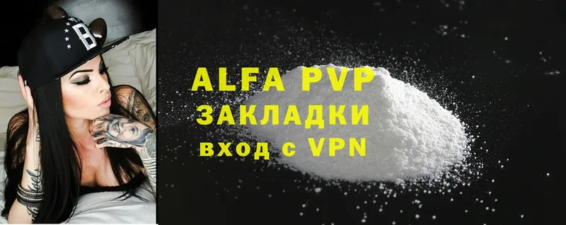 хочу   Чита  Alpha-PVP VHQ 