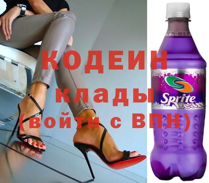 купить  сайты  Чита  Кодеин Purple Drank 